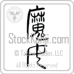 Witch Japanese Tattoo Design by Master Eri Takase