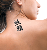 Japanese Fairy Tattoo by Master Japanese Calligrapher Eri Takase