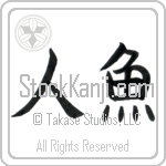 Mermaid Japanese Tattoo Design by Master Eri Takase Mermaid Japanese Tattoo Design by Master Eri Takase