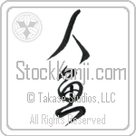 Mermaid Japanese Tattoo Design by Master Eri Takase Mermaid Japanese Tattoo Design by Master Eri Takase