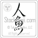 Mermaid Japanese Tattoo Design by Master Eri Takase Mermaid Japanese Tattoo Design by Master Eri Takase