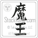 Devil King Japanese Tattoo Design by Master Eri Takase Devil King Japanese Tattoo Design by Master Eri Takase