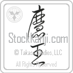 Devil King Japanese Tattoo Design by Master Eri Takase Devil King Japanese Tattoo Design by Master Eri Takase