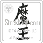 Devil King Japanese Tattoo Design by Master Eri Takase Devil King Japanese Tattoo Design by Master Eri Takase