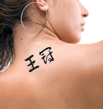 Japanese Crown Tattoo by Master Japanese Calligrapher Eri Takase