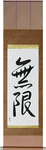 Infinite Japanese Scroll by Master Japanese Calligrapher Eri Takase