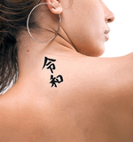 Japanese Auspicious Harmony Tattoo by Master Japanese Calligrapher Eri Takase