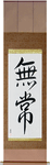 Impermanence Japanese Scroll by Master Japanese Calligrapher Eri Takase