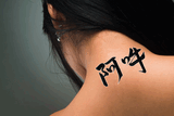 Japanese Om Tattoo by Master Japanese Calligrapher Eri Takase