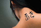 Japanese Previous Life Tattoo by Master Japanese Calligrapher Eri Takase