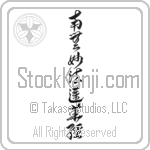 Japanese Nam Myoho Renge Kyo Tattoo