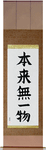 By Nature, Having Nothing Japanese Scroll by Master Japanese Calligrapher Eri Takase