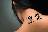 Japanese Nirvana Tattoo by Master Japanese Calligrapher Eri Takase