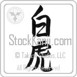 White Tiger Japanese Tattoo Design by Master Eri Takase