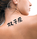 Japanese Gemini Tattoo by Master Japanese Calligrapher Eri Takase
