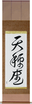 Libra Japanese Scroll by Master Japanese Calligrapher Eri Takase