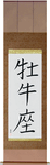 Taurus Japanese Scroll by Master Japanese Calligrapher Eri Takase