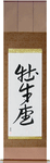 Taurus Japanese Scroll by Master Japanese Calligrapher Eri Takase