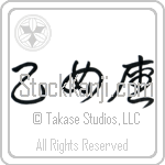 Virgo Japanese Tattoo Design by Master Eri Takase Virgo Japanese Tattoo Design by Master Eri Takase