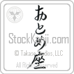 Virgo Japanese Tattoo Design by Master Eri Takase Virgo Japanese Tattoo Design by Master Eri Takase