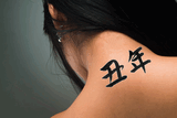 Japanese Year of the Ox Tattoo by Master Japanese Calligrapher Eri Takase