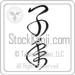 Year of the Rat Japanese Tattoo Design by Master Eri Takase