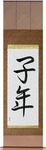 Year of the Rat Japanese Scroll by Master Japanese Calligrapher Eri Takase