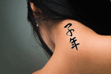 Japanese Year of the Rat Tattoo by Master Japanese Calligrapher Eri Takase